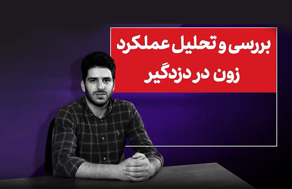 کلیپ آموزشی - قسمت دوم - بررسی و تحلیل عملکرد زون در دستگاه دزدگیر